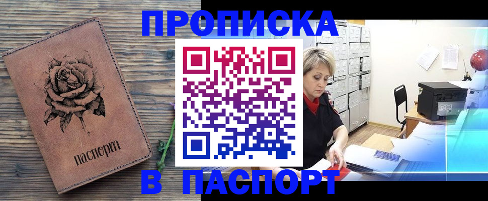 прописка для школы в Микуни