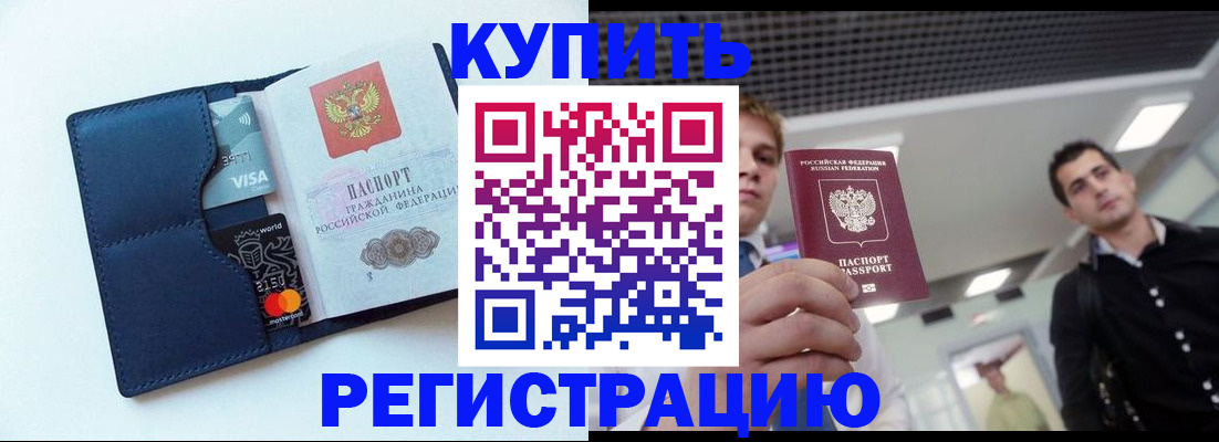 прописка иностранных граждан в Микуни